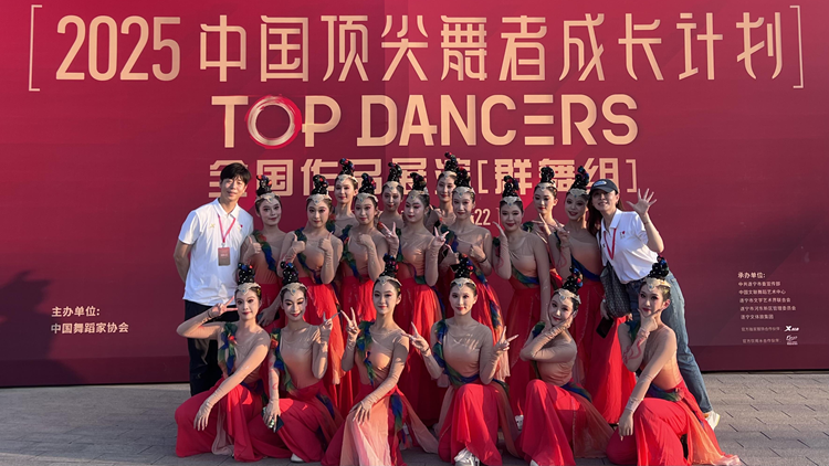 我校学生参加2025中国顶尖舞者成长计划全国作品展演
