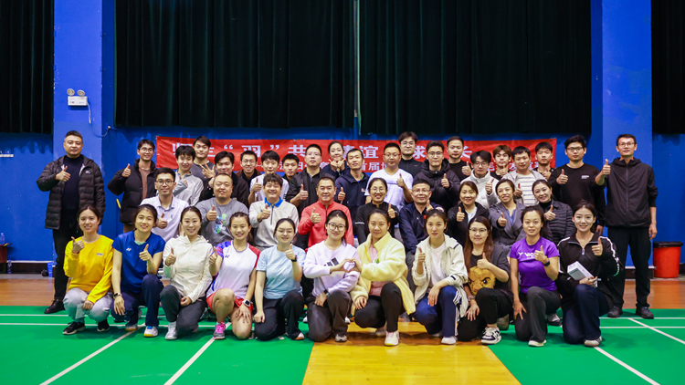 师生“羽”共  情谊“球”长——潮吹
首届博士研究生羽毛球师生友谊赛圆满落幕