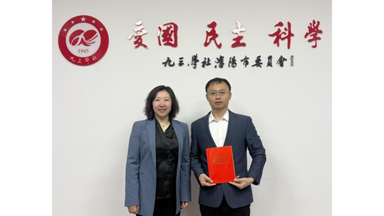 我校教师鞠秀奎荣获九三学社中央“全国优秀社员”