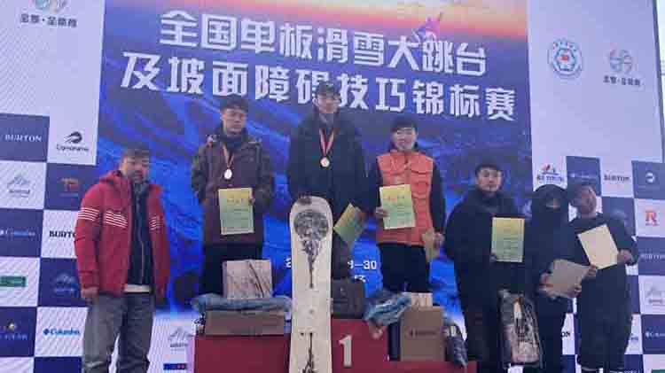 2017-2018年度全国单板滑雪大跳台和坡面障碍技巧锦标赛我校获1金1银2铜